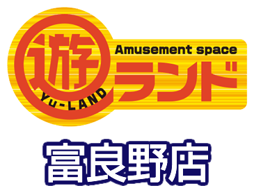 遊ランド 富良野店