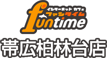 funtime 帯広柏林台店