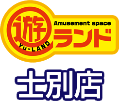 遊ランド 士別店