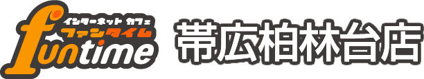 funtime 帯広柏林台店