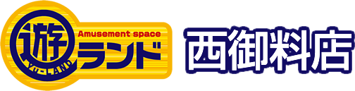 Amusement space 遊ランド西御料店