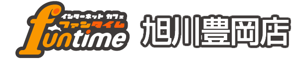 funtime 旭川豊岡店