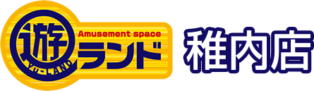 Amusement space 遊ランド稚内店