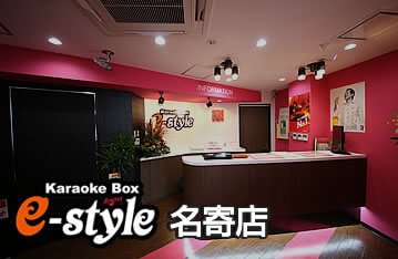 e-style 名寄店