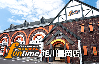 旭川豊岡店