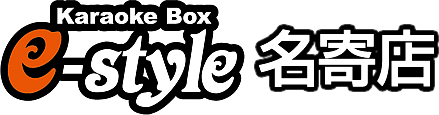 Karaoke Box e-style 名寄店